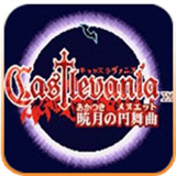 澳门威尼斯人登录网址晓月圆舞曲手机版下载-澳门威尼斯人登录网址晓月圆舞曲手机版游戏官方下载