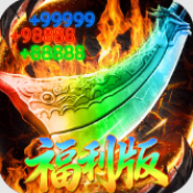 澳门新葡网址大全破霄福利版下载-澳门新葡网址大全破霄福利版手游官方下载v1.0.2