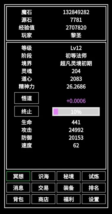 奥门威尼斯老品牌官方网站手游最新版下载-奥门威尼斯老品牌官方网站文字游戏下载 v1.0.1 安卓版游戏画面1